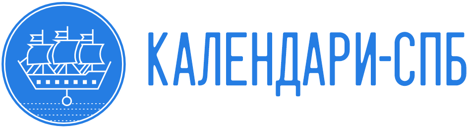 Типография «Календари СПб» Типография «Календари СПб»