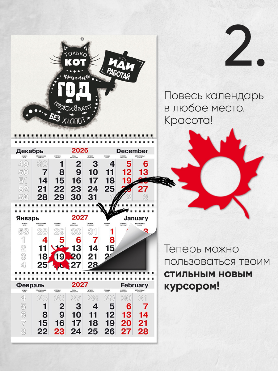 Магнитный курсор для календаря "Лист"+ клеевая подложка (готовый комплект)
