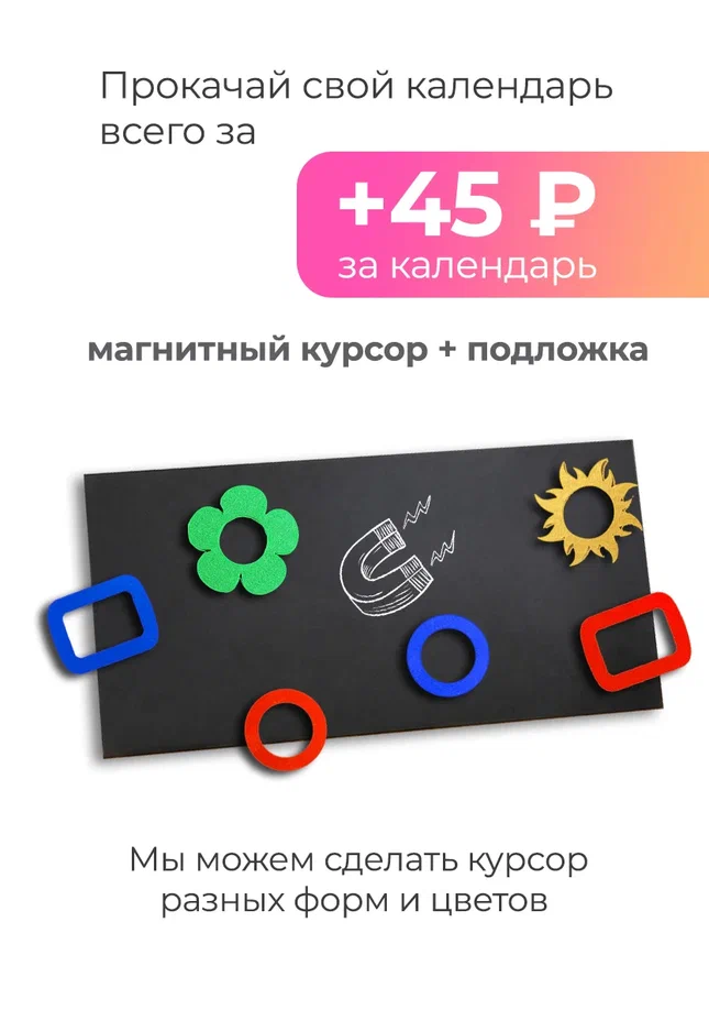 Настенный календарь МОНО со своим дизайном на 2027 год