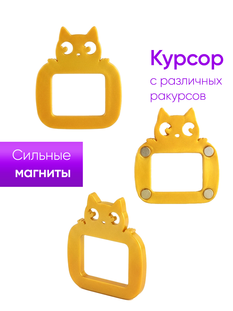 Магнитный курсор для календаря в ассортименте