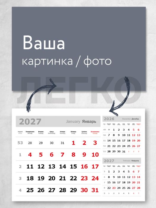 Корпоративные календари