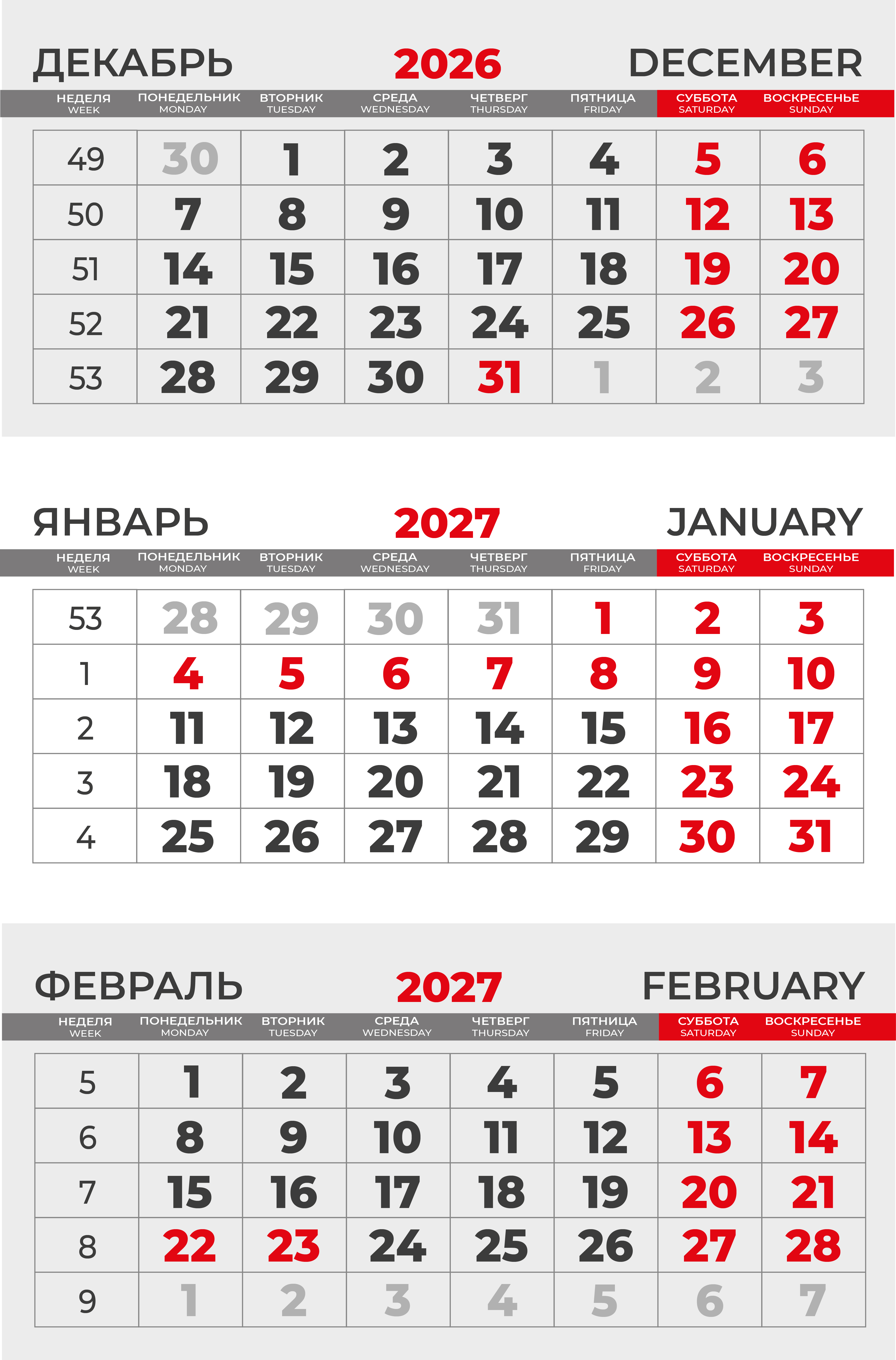 Календарные блоки 2027 ТРИО 297×140 мм, офсет (КБ_ТРИО_2027)