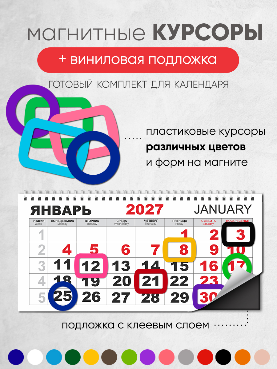 Готовые комплекты с подложкой