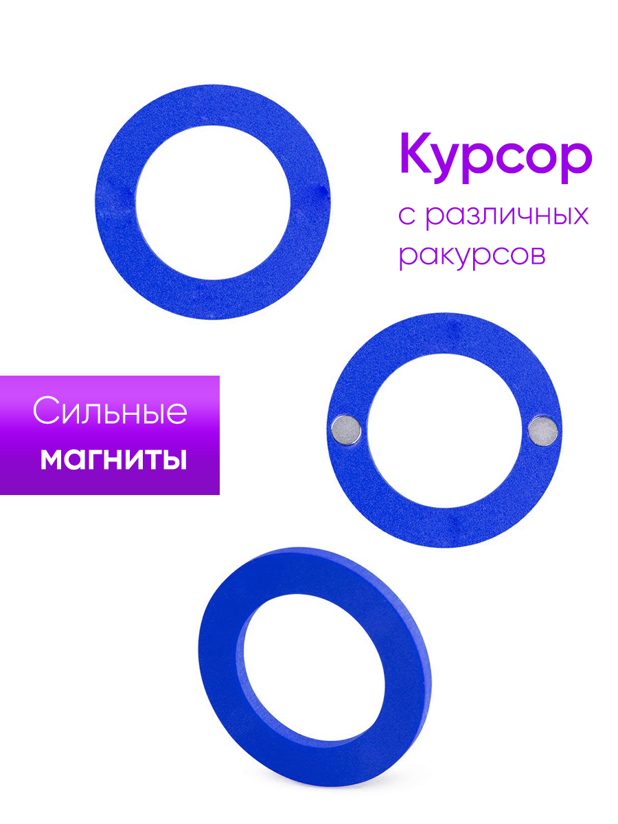 Магнитный курсор для календаря в ассортименте