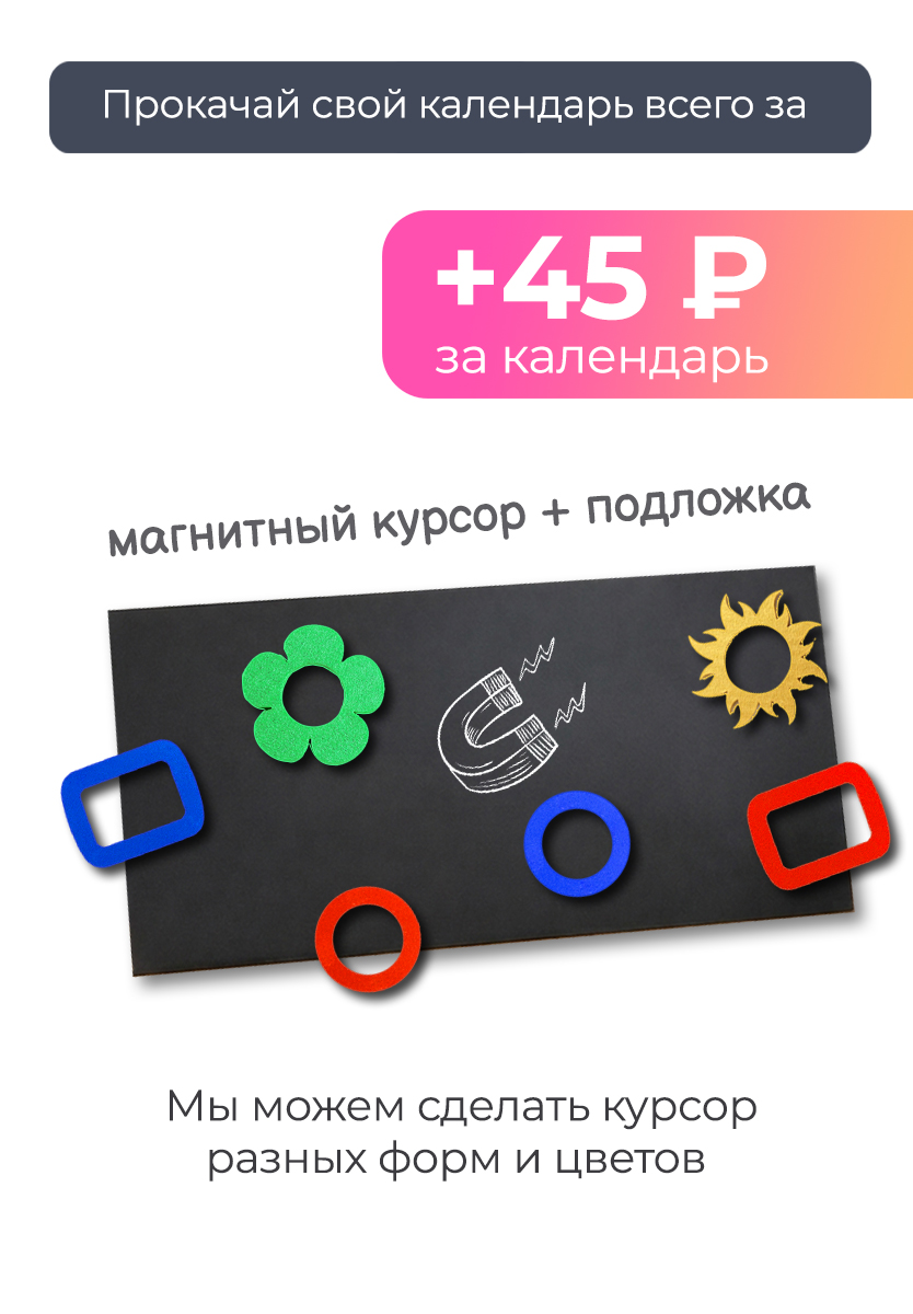 Календарь ТРИО Стандарт без рекламного поля
