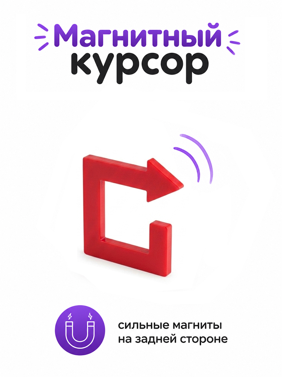 Магнитный курсор для календаря в ассортименте
