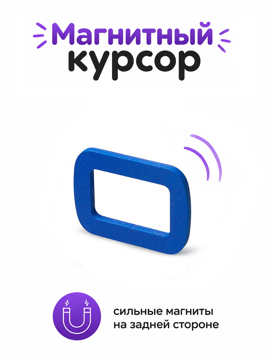 Магнитный курсор для календаря в ассортименте