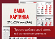 Квартальные календари с логотипом